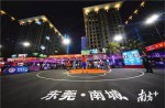 Z6尊龙凯时体育庆祝广东省三人篮球联赛美满闭幕
