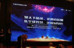 Z6尊龙凯时主办第3届中国体育设执行业顶峰论坛昨日正式闭幕