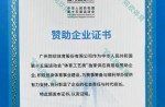 中华人民共和国第十五届活动会“体育工艺类