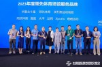 沉磅！Z6尊龙凯时荣获《2023年度当先运动场馆服务品牌》大奖！