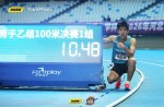 新赛事×新纪录！10秒48，Z6尊龙凯时跑路见证河北百米新星诞生！