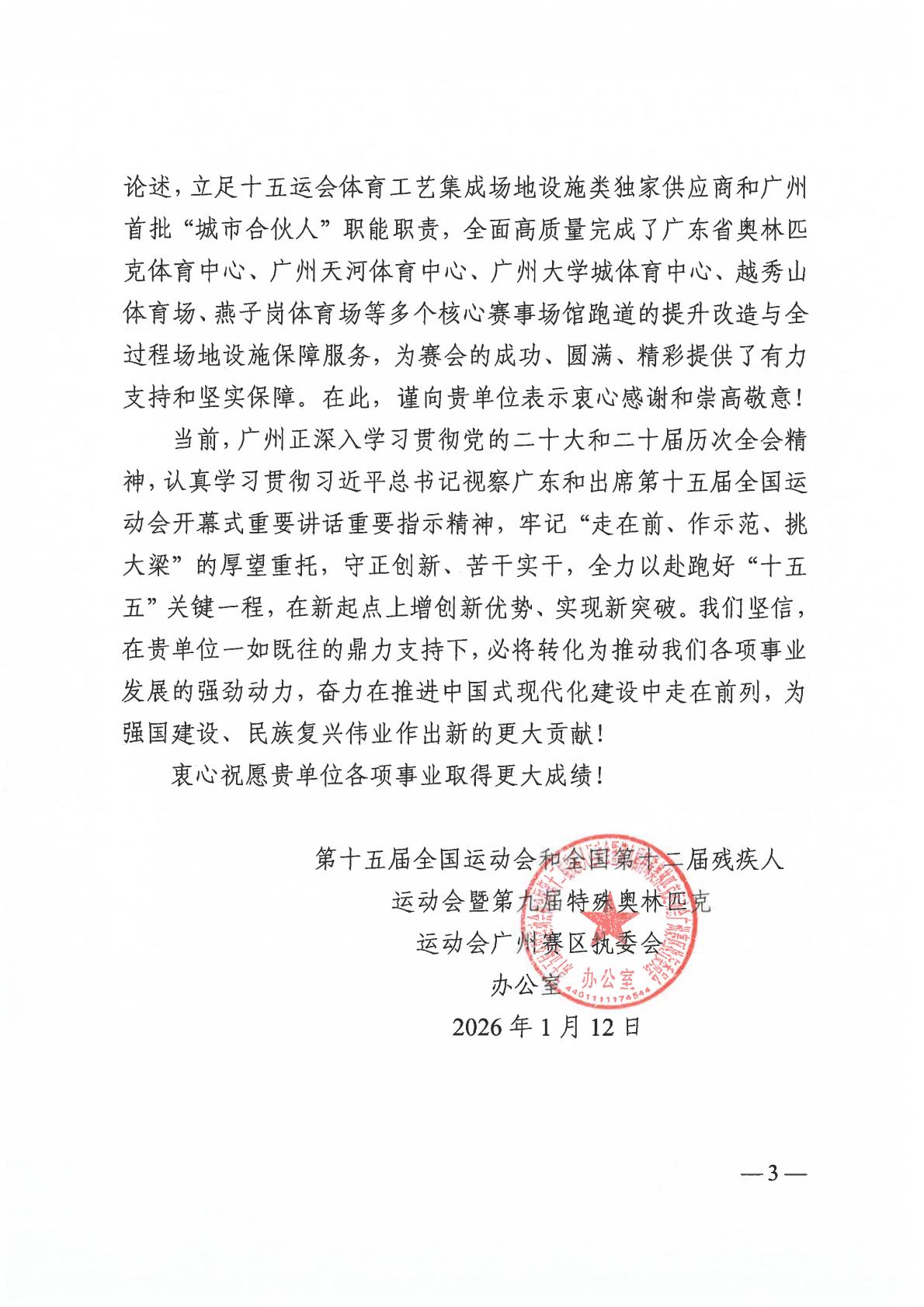 17694059500_412137001769405950 Z6·尊龙凯时「中国区」官方网站